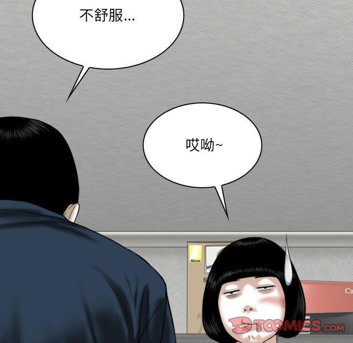 因缘，第35話，第 28 页