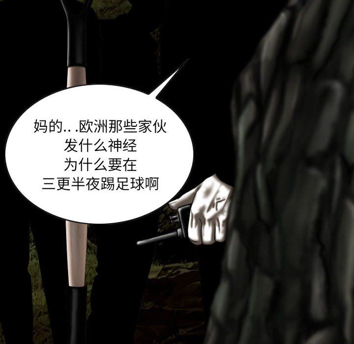 因缘，第35話，第 77 页