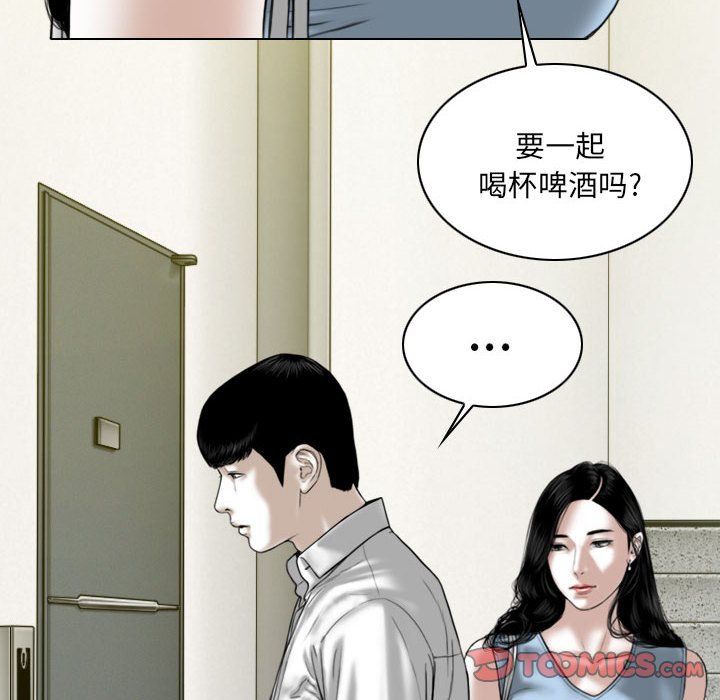 因缘，第35話，第 52 页