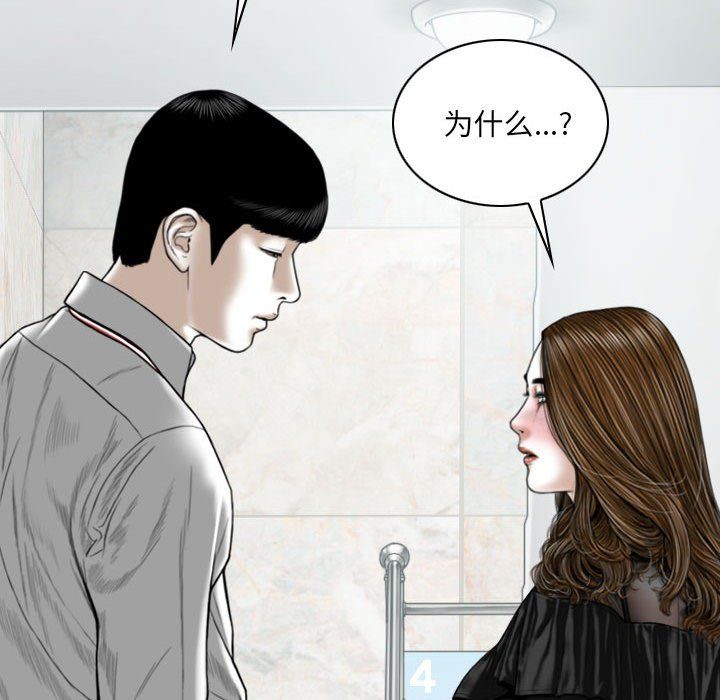 因缘，第35話，第 184 页