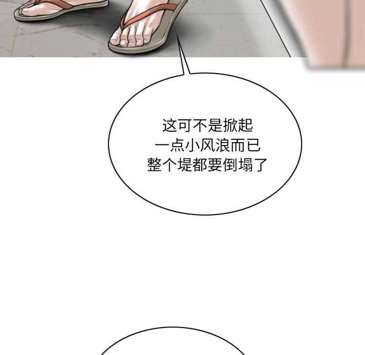 因缘，第36話，第 106 页