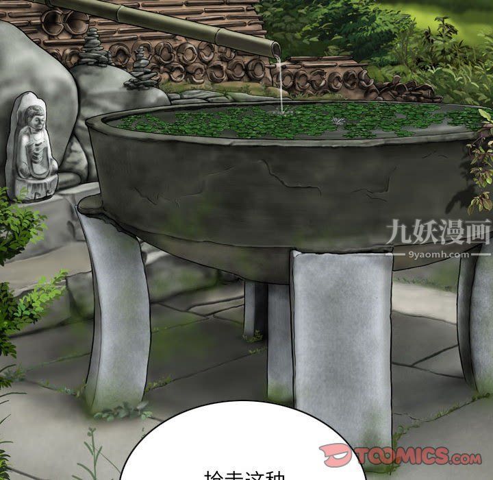 因缘，第36話，第 44 页