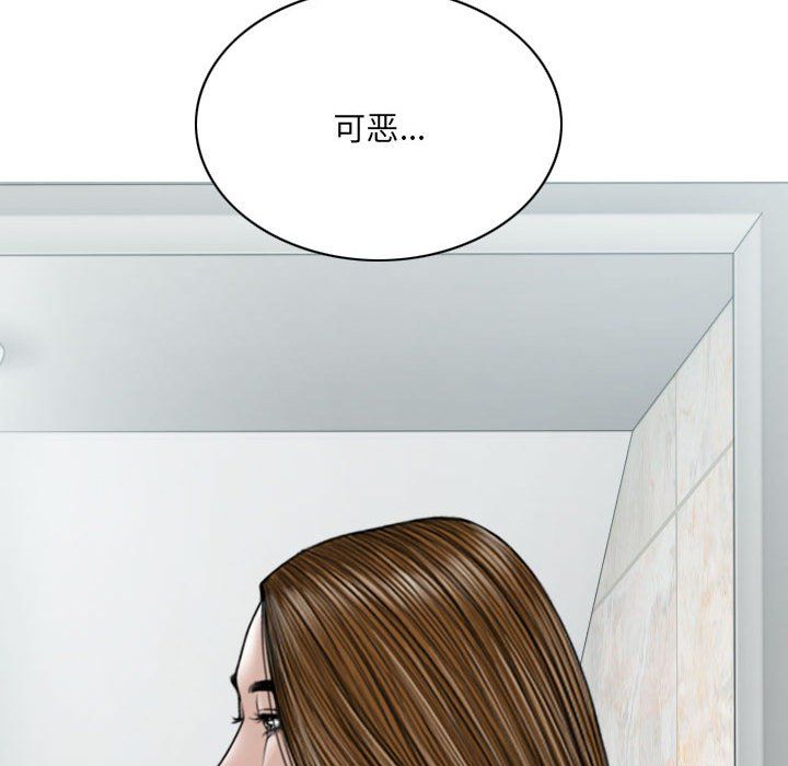 因缘，第36話，第 11 页