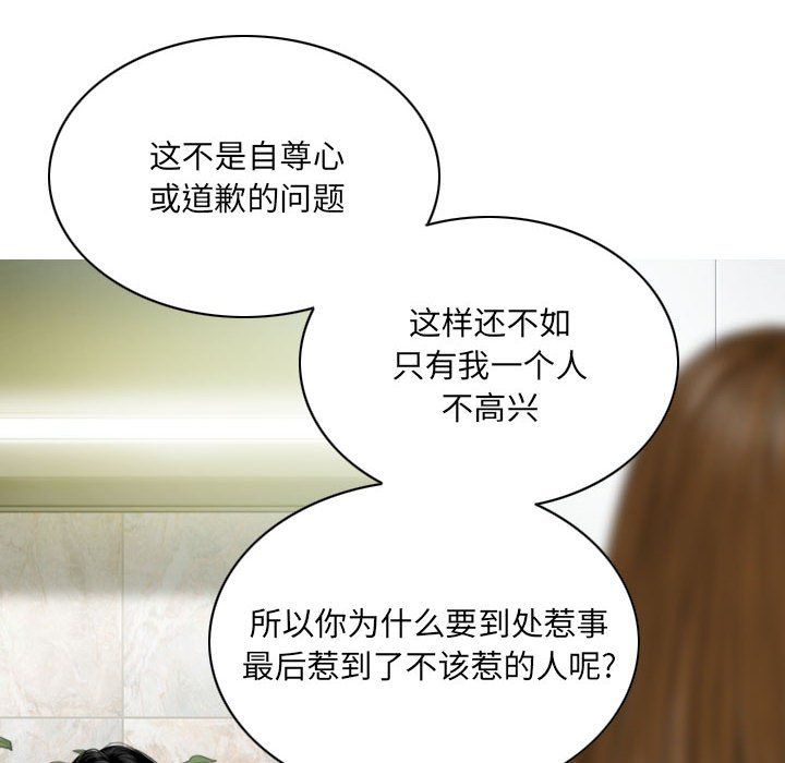 因缘，第36話，第 103 页