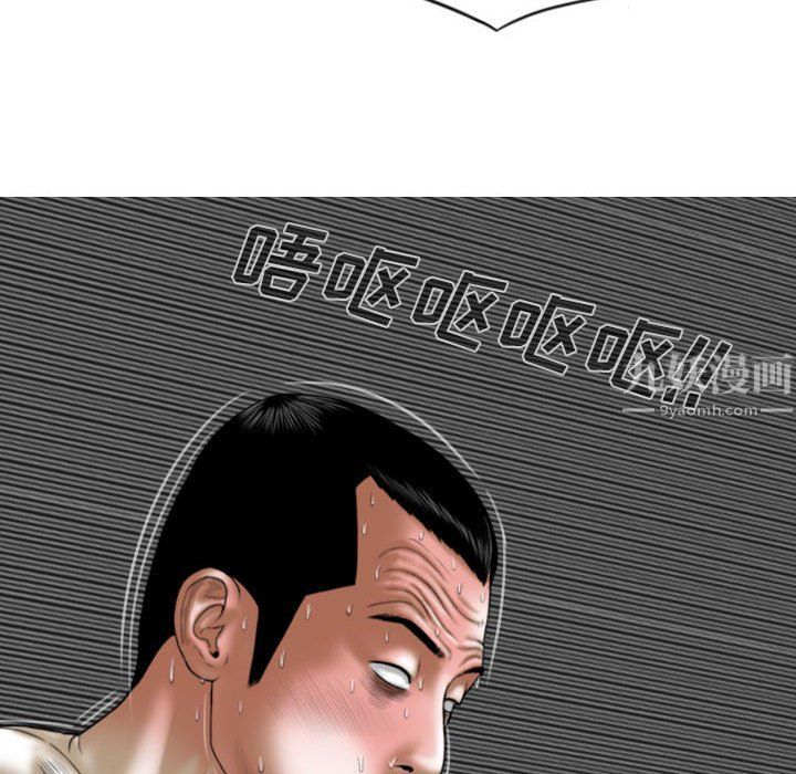 因缘，第36話，第 159 页