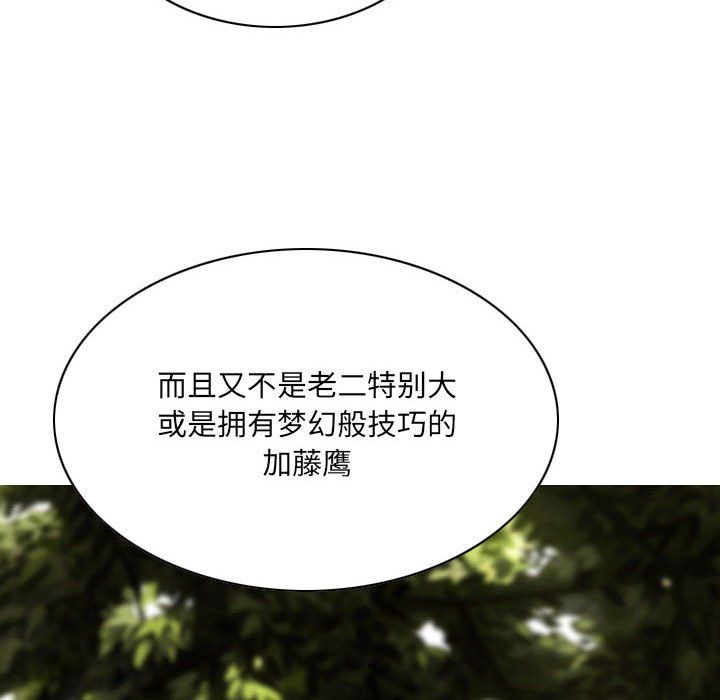 因缘，第36話，第 40 页