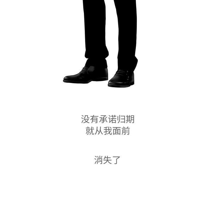 因缘，第36話，第 69 页