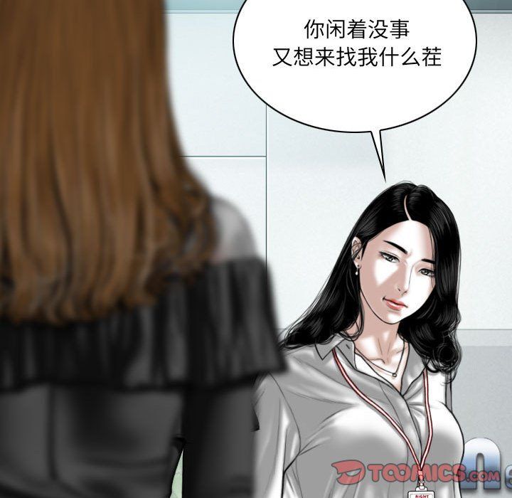 因缘，第36話，第 84 页
