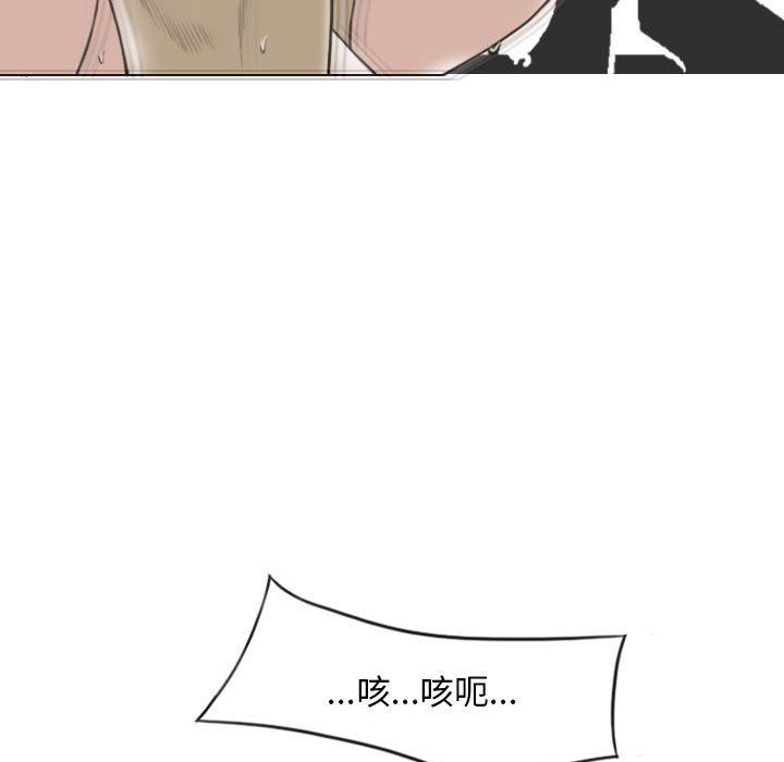 因缘，第36話，第 158 页