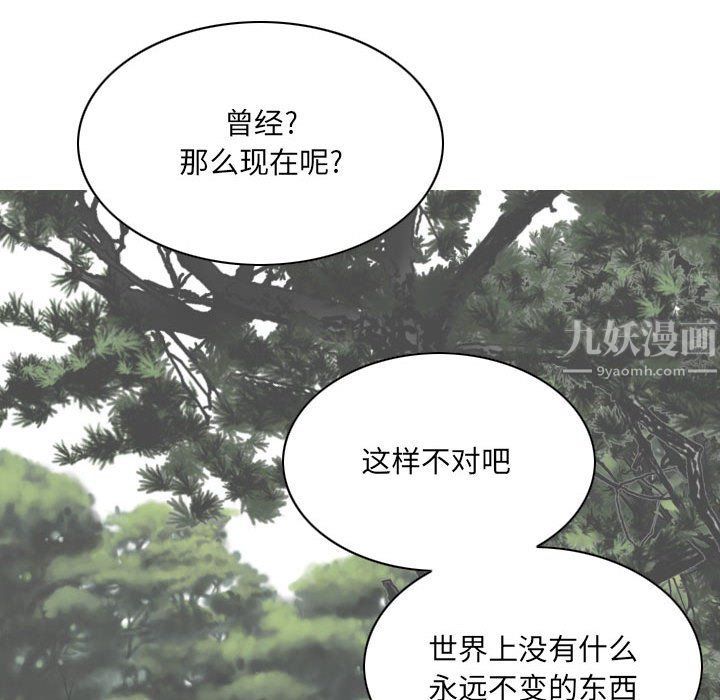 因缘，第36話，第 21 页