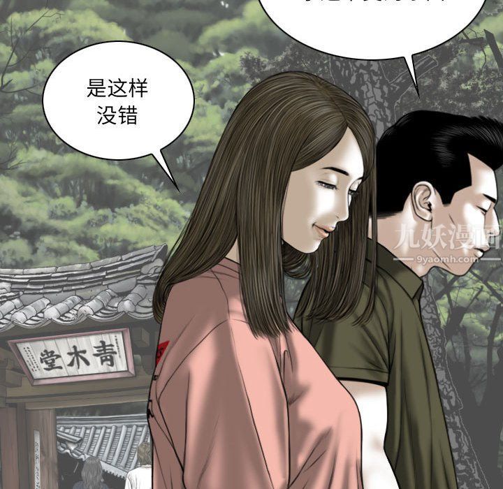 因缘，第36話，第 22 页