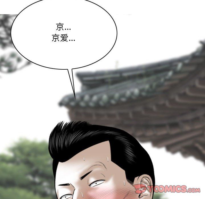 因缘，第36話，第 28 页