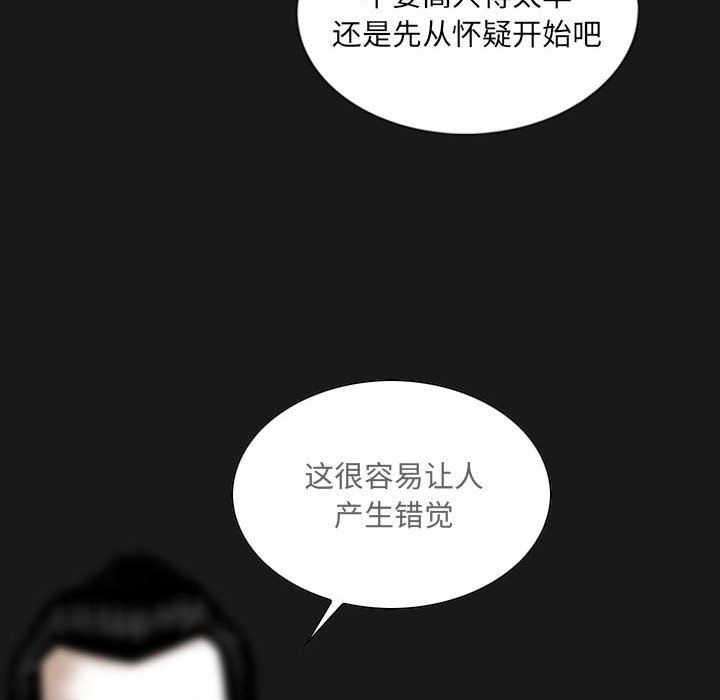 因缘，第36話，第 64 页