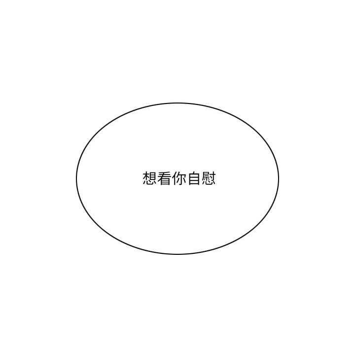 因缘，第37話，第 123 页