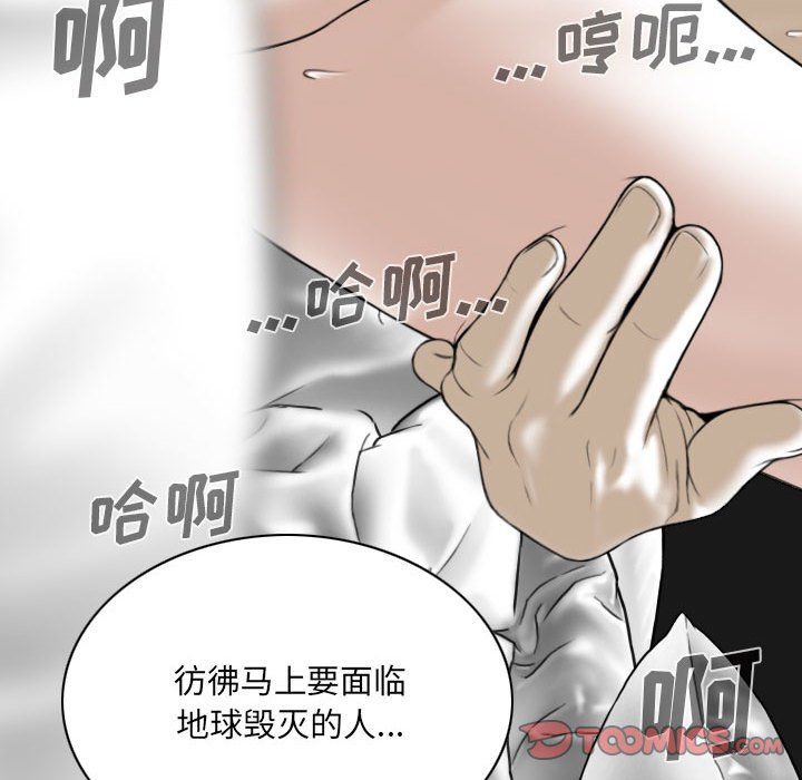 因缘，第37話，第 44 页