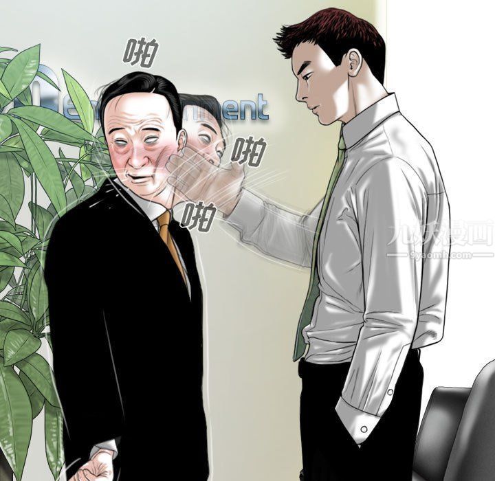 因缘，第37話，第 11 页