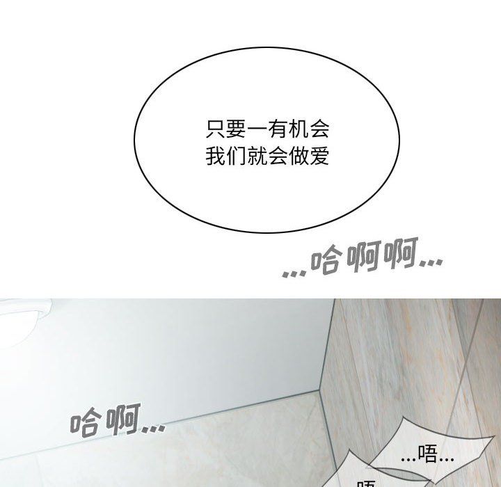 因缘，第37話，第 103 页