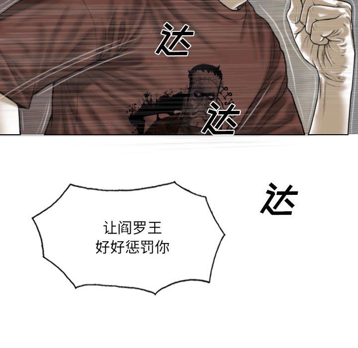 因缘，第37話，第 159 页