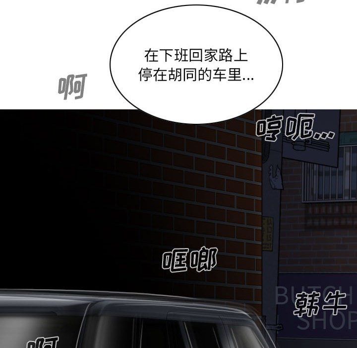 因缘，第37話，第 69 页
