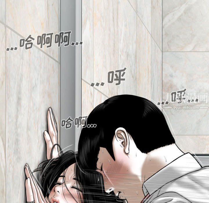 因缘，第37話，第 95 页
