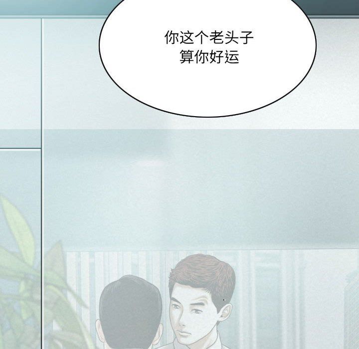 因缘，第37話，第 21 页