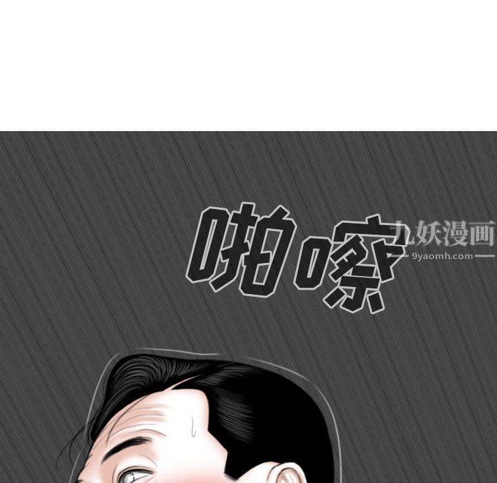 因缘，第37話，第 8 页