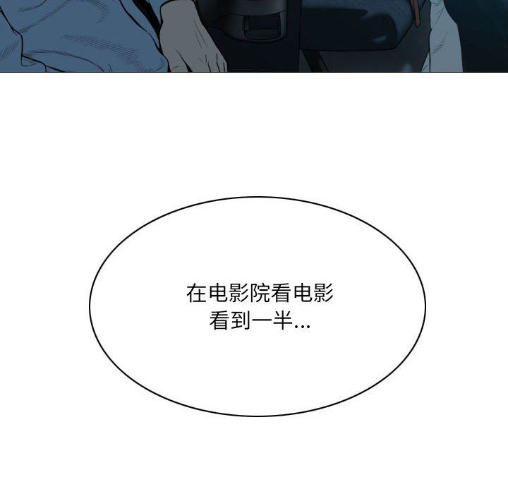 因缘，第37話，第 77 页