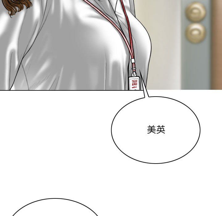 因缘，第38話，第 123 页