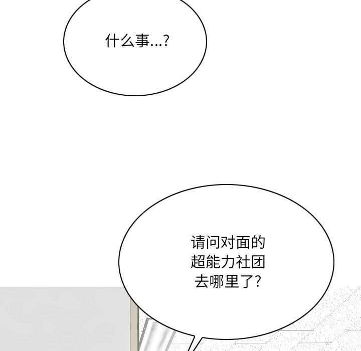 因缘，第38話，第 5 页