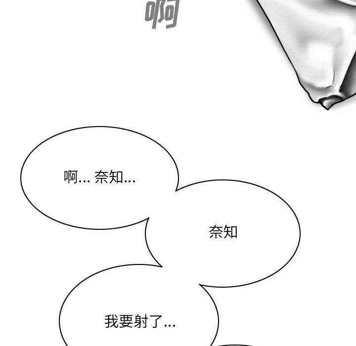 因缘，第38話，第 106 页