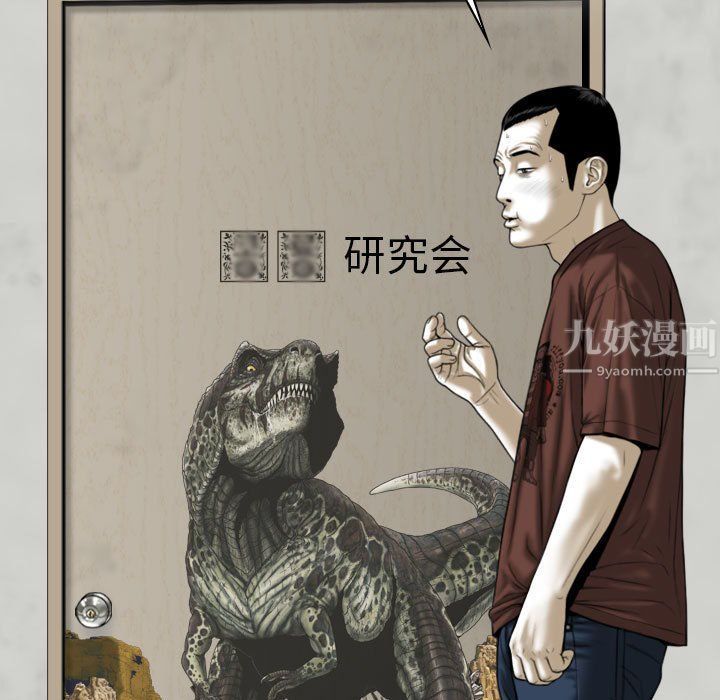 因缘，第38話，第 11 页