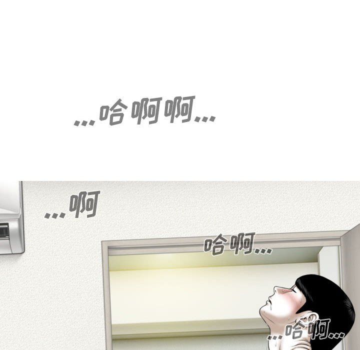 因缘，第38話，第 103 页