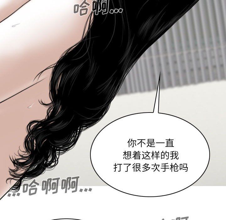 因缘，第38話，第 97 页