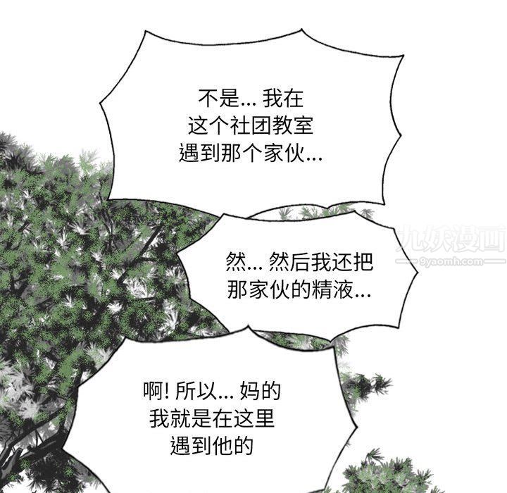 因缘，第38話，第 21 页