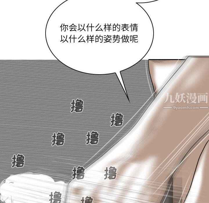 因缘，第38話，第 65 页