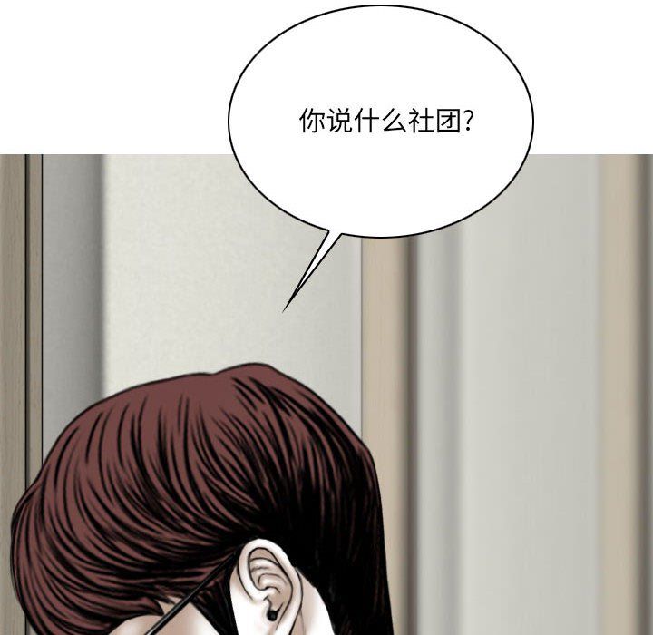 因缘，第38話，第 8 页