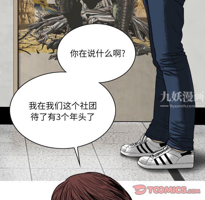 因缘，第38話，第 12 页