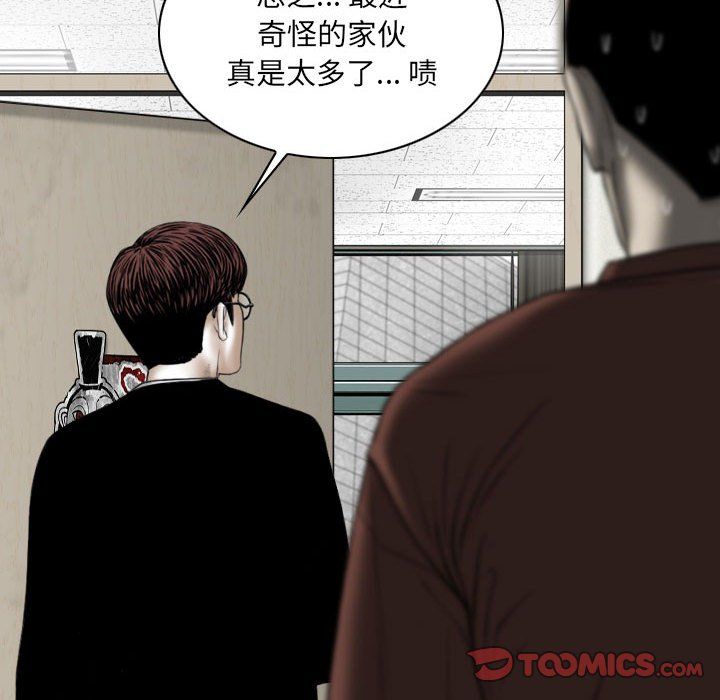 因缘，第38話，第 28 页