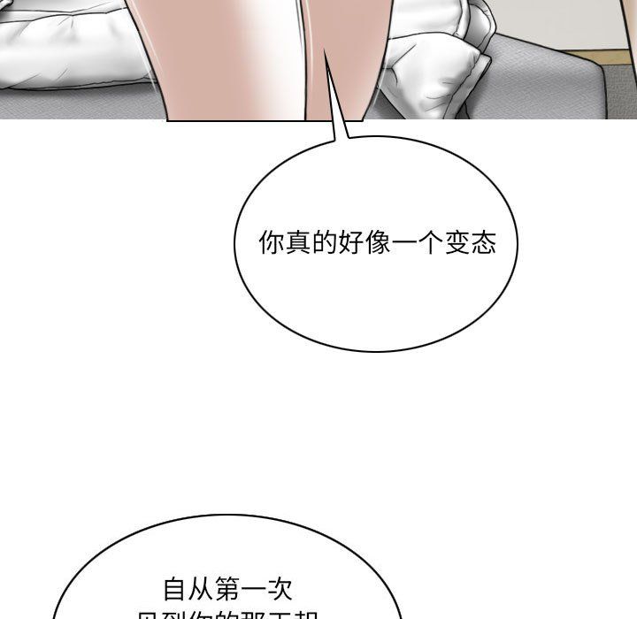 因缘，第38話，第 77 页