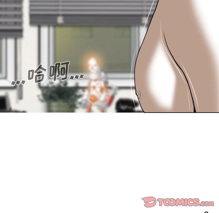 因缘，第38話，第 52 页