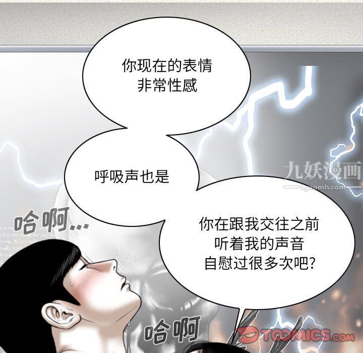 因缘，第38話，第 60 页