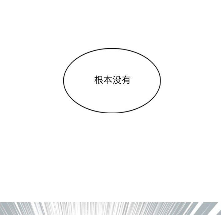 因缘，第38話，第 15 页