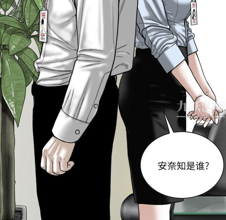 因缘，第39話，第 96 页