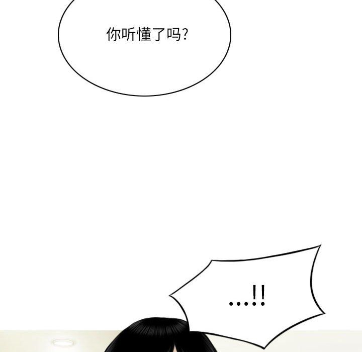 因缘，第39話，第 34 页
