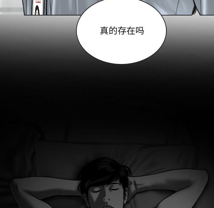 因缘，第39話，第 113 页