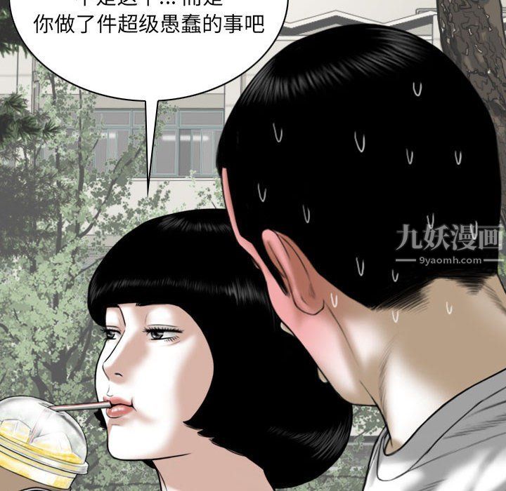 因缘，第39話，第 142 页