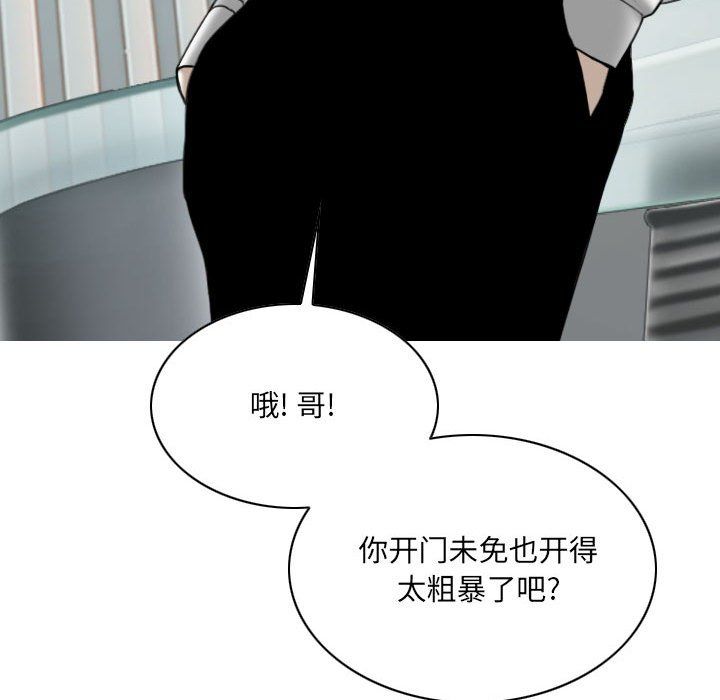 因缘，第39話，第 49 页