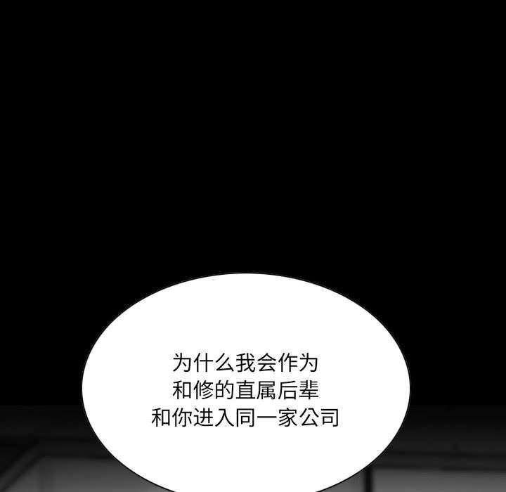 因缘，第39話，第 122 页
