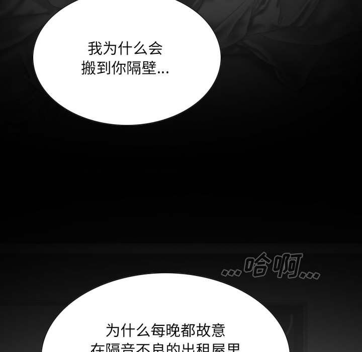 因缘，第39話，第 116 页