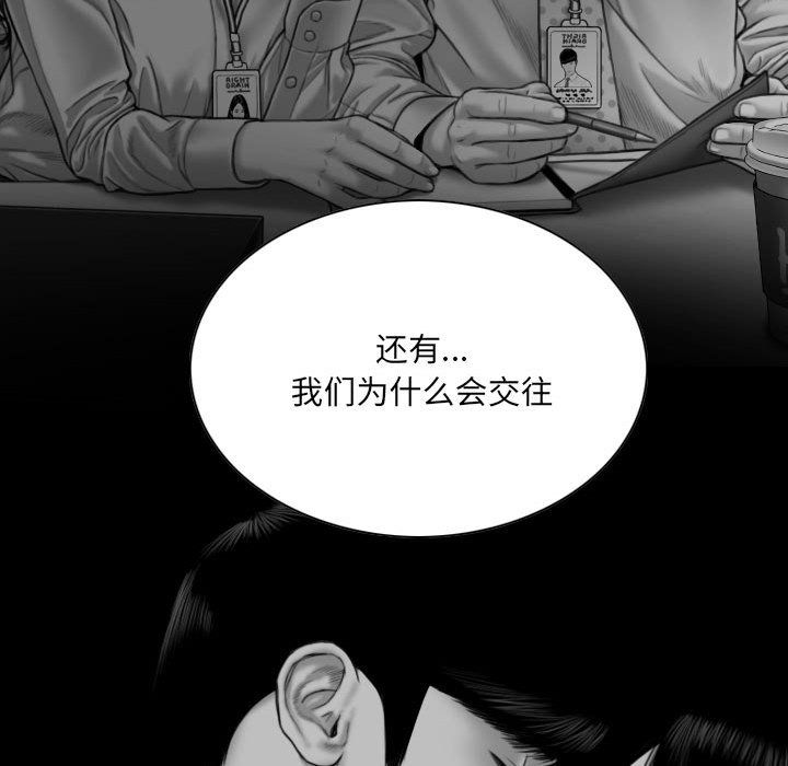 因缘，第39話，第 126 页